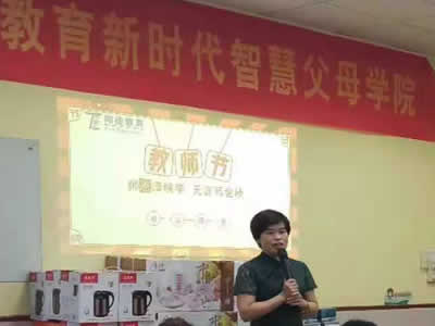 正面管教家长课