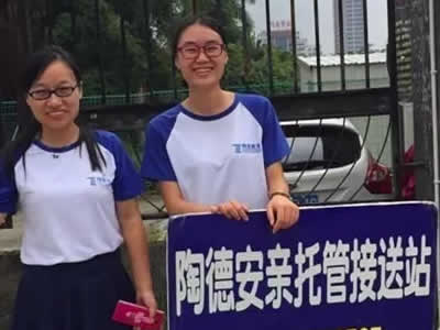 安亲托管班(周一到周五)