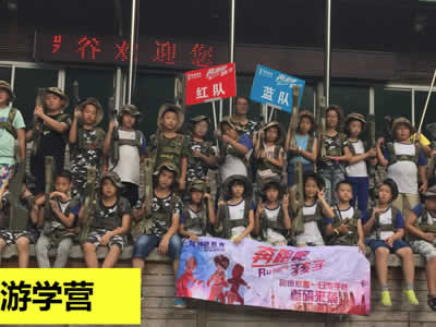 奔跑吧孩子游学营(周末)