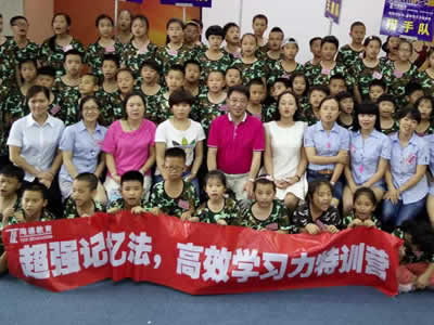 “超强记忆法高效学习力”集训营